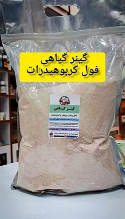 گینر گیاهی فول کربوهیدرات