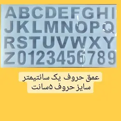قالب رزین اپوکسی