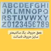 قالب رزین اپوکسی
