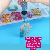 قالب رزین مدل قالب اپوکسی طرح حروف انگلیسی کد 4425