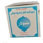 منبع تحت فشار پلاستیکی سولار 24 لیتری