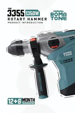 بتن کن روماتون 1350 وات 32 میل چهار شیار 3355 ROMATONE