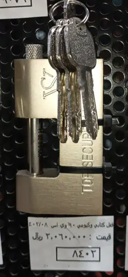 قفل کتابی وکیومی 90 وی اس VS