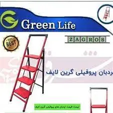 نردبان خانگی پروفیلی گرین لایف قرمز 6 پله ارسال با باربری