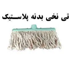 تی(طی) نخی بدنه پلاستیک 50 سانت