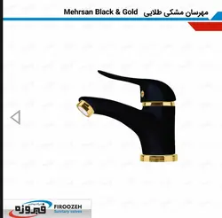 شیرآلات روشویی فیروزه مدل مهرسان