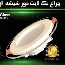هالوژن ال ای دی دور شیشه اوپتونیکا