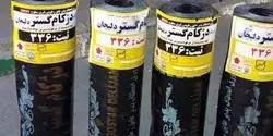 ایزوگام فویلدار دژکام گستر دلیجان ارسال با باربری