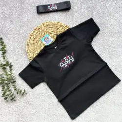 تیشرت مشکی یا رقیه(س) 🎁همراه با هدیه سربند