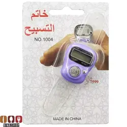 صلوات شمار مدل خاتم