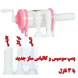 سوسیس ساز برند سلامت