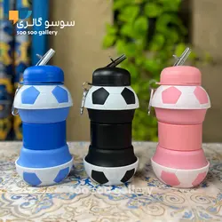 قمقمه توپ فوتبال تاشو سیلیکونی نی دار