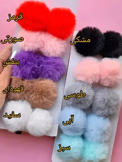 کش خز پوم پوم یک جفت