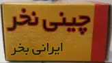 شیر پسسوال ۱/۲ برنجی فیاض بخش