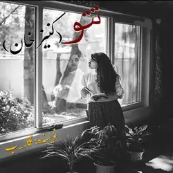 رمان تتو (کنیز خان) اثر نگار_ب - ناولز