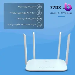 مودم روتر سیمکارتی 4G LTE نزتک NZT-77DX