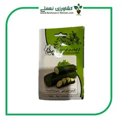 بذر کدو‌خورشتی آرکا بذر - فروشگاه اینترنتی کشاورزی نعمتی