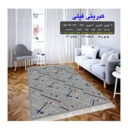 گلیم 320 شانه تراکم 620 نام  کبریتی فیلی