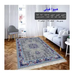 گلیم 320 شانه تراکم 620 نام  هیوا فیلی