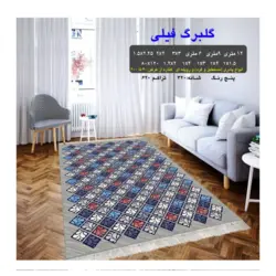 گلیم 320 شانه تراکم 620 نام  گلبرگ فیلی
