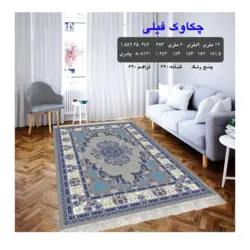 گلیم 320 شانه تراکم 620 نام  چکاوک فیلی