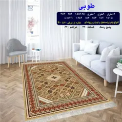 گلیم 320 شانه تراکم 620 نام طوبی