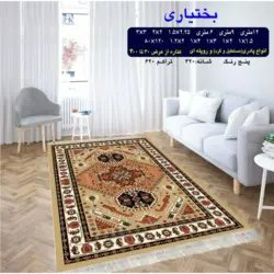 گلیم 320 شانه تراکم 620 نام بختیاری