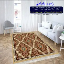 گلیم 320 شانه تراکم 620 نام  زمرد بادامی
