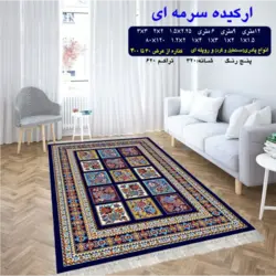 گلیم 320 شانه تراکم 620 نام  ارکیده سرمه ای