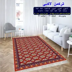 گلیم 320 شانه تراکم 620 نام ترکمن لاکی