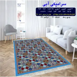 گلیم 320 شانه تراکم 620 نام  سرامیکی آبی