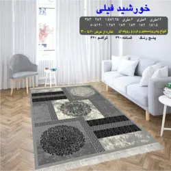 گلیم 320 شانه تراکم 620 نام خورشید فیلی