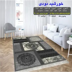 گلیم 320 شانه تراکم 620 نام خورشید دودی