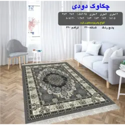 گلیم 320 شانه تراکم 620 نام چکاوک دودی