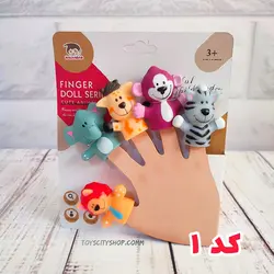 عروسک انگشتی سیلیکونی 5 عددی