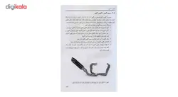 کتاب راهنمای کاربردی عیب یابی و تعمیر موتور سیکلت اثر احمد کشاورزی