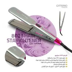 اتو مو کراتین 8020 سیتریو