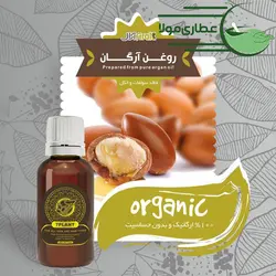 روغن آرگان آرال - عطاری مولا