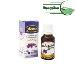 روغن اسطوخودوس مهربانی - عطاری مولا