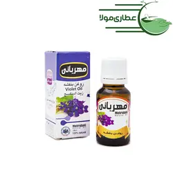 روغن بنفشه مهربانی - عطاری مولا