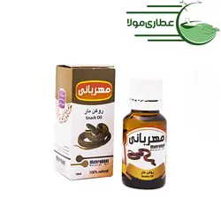روغن مار مهربانی - عطاری مولا