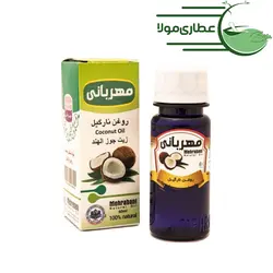 روغن نارگیل مهربانی - عطاری مولا