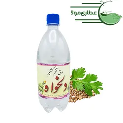 خرید و قیمت عرق تخم گشنیز دلخواه - اعلا و با خواص فراوان