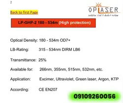 عینک محافظ لیزر مدل LP-GHP