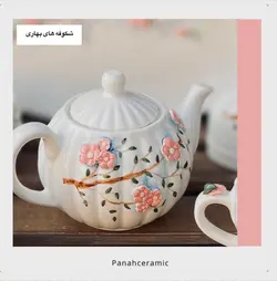 قوری دستساز سرامیکی طرح چشم نواز