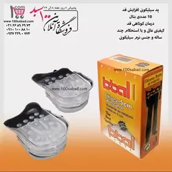 پد افزایش قد سیلیکونی 10 عددی بتال Btall
