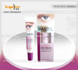 کرم رفع پف دورچشم تیوپی 30 میل پاستیل PASTIL