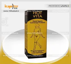 کرم رفع تیرگی بدن پمپی 150 میل هات ویتا HOT VITA