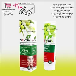 ماسک رفع چروک صورت زیتون تیوپی 100 میل سودا SEVDA