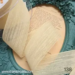 روبان گونی بافت (مجستیک) شیری